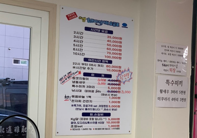 샵울산바다낚시 이미지