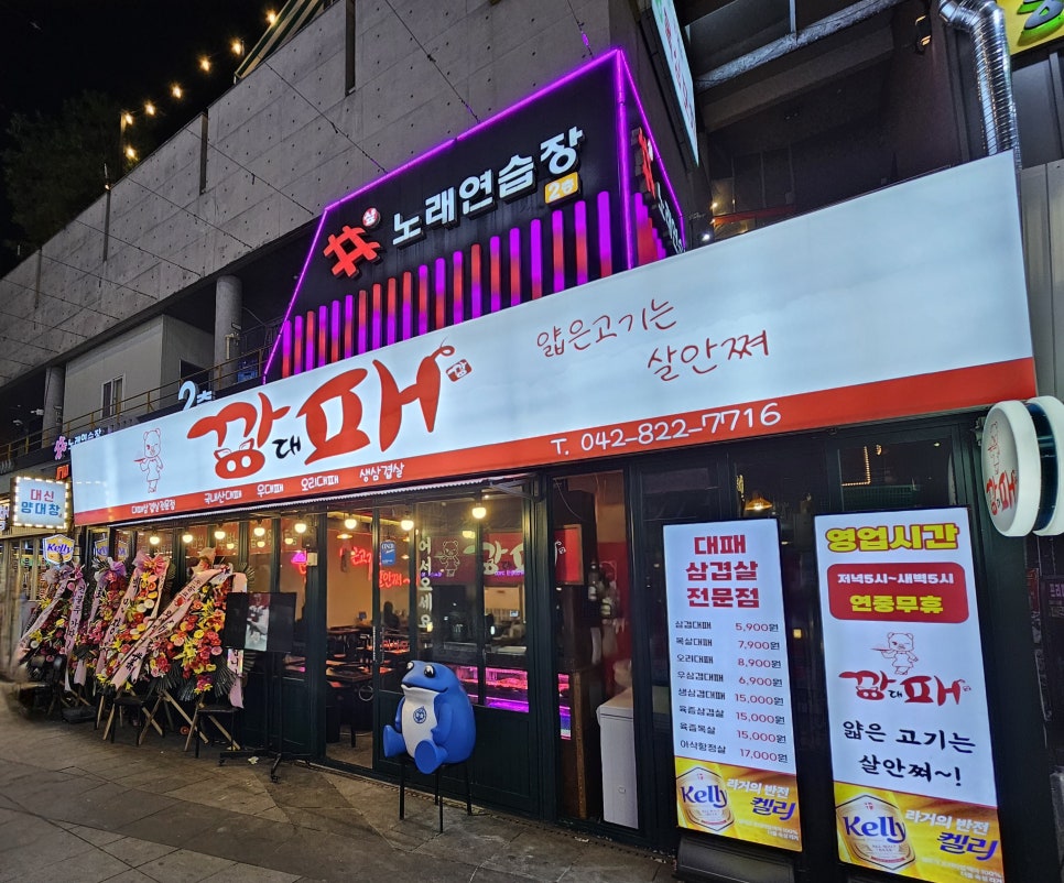 깡대패 이미지