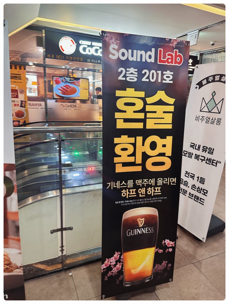 사운드랩 이미지