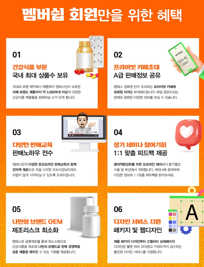 헬시포유 이미지