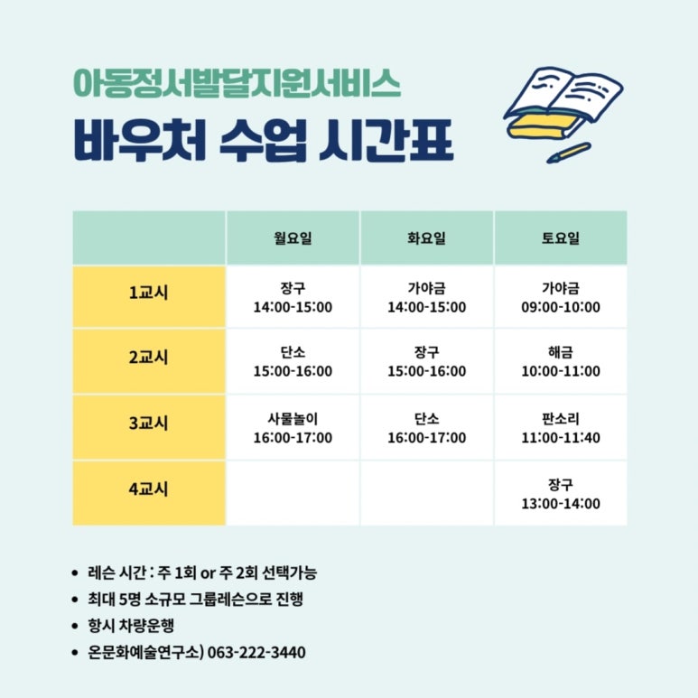 국악온국악학원 이미지