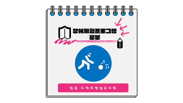 도학초등학교 이미지