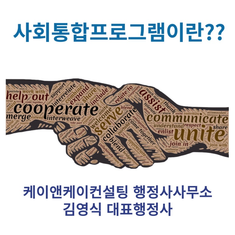 케이앤케이컨설팅행정사사무소 이미지
