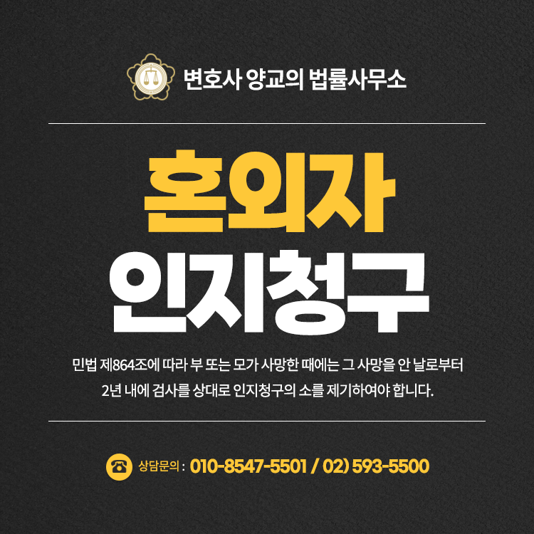 변호사양교의법률사무소 이미지