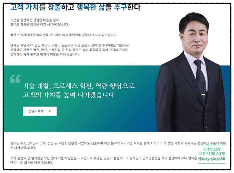 (주)청구환경 이미지