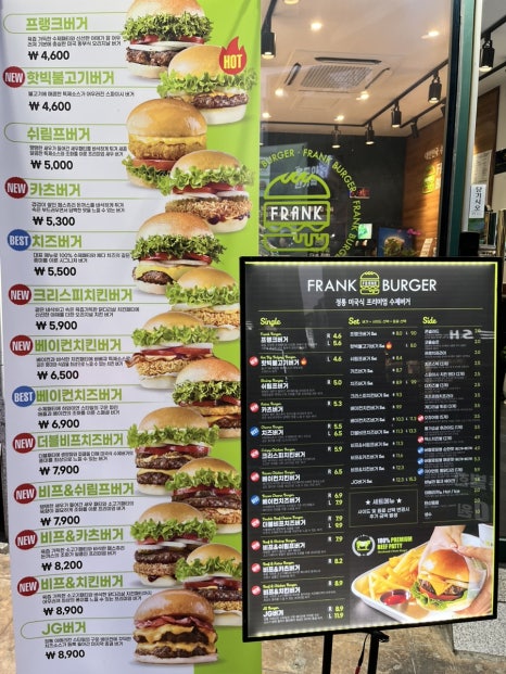 프랭크버거서산 이미지