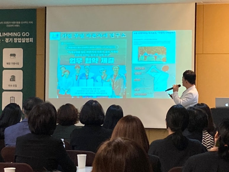 슬리밍고 이미지