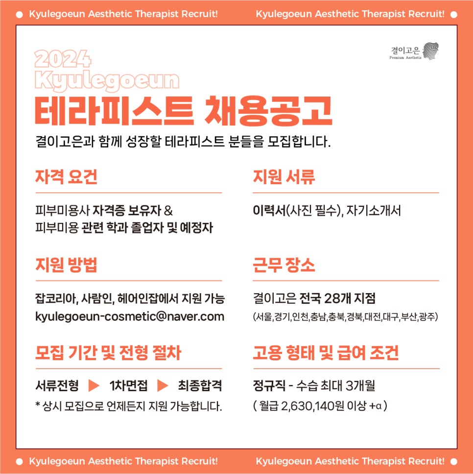 고은결헤어 이미지