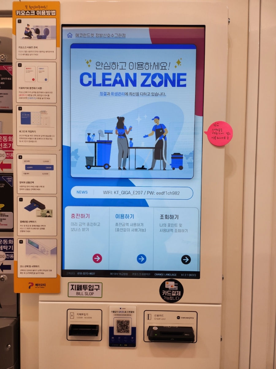 24시빨래방 이미지
