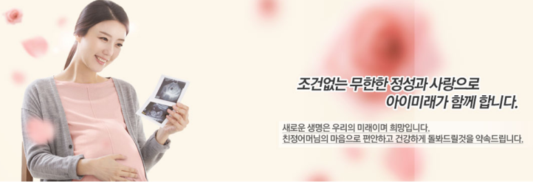 강동 송파 아이미래 이미지