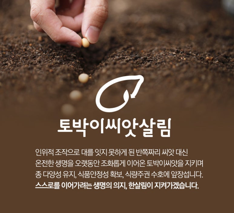 한재미나리영농조합법인 이미지