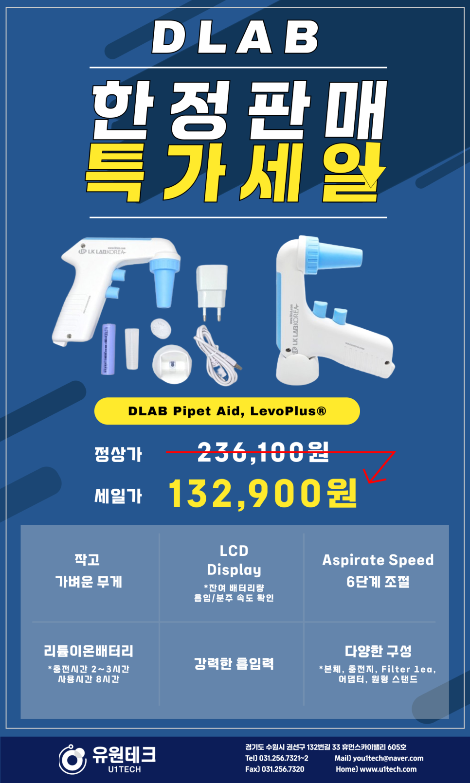 유원테크 이미지