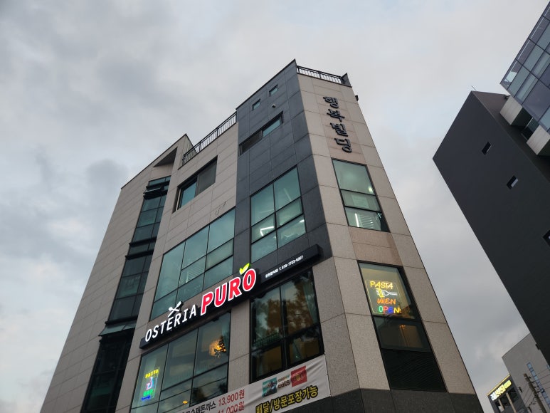 오스테리아퓨로 이미지