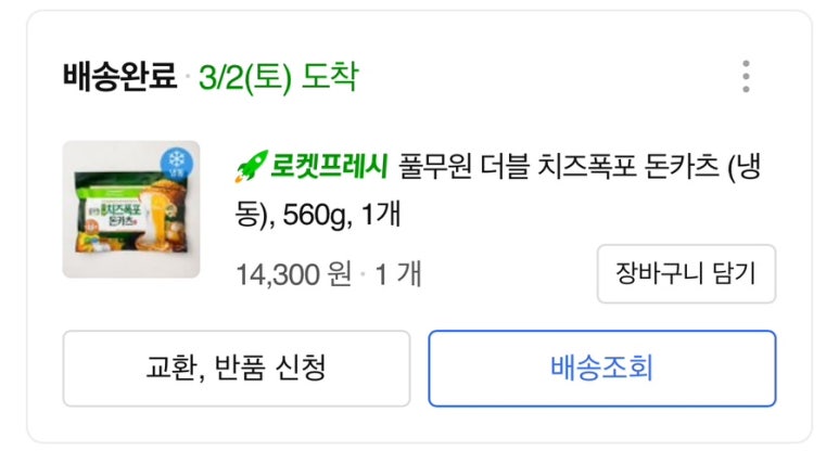 더블프레쉬 이미지