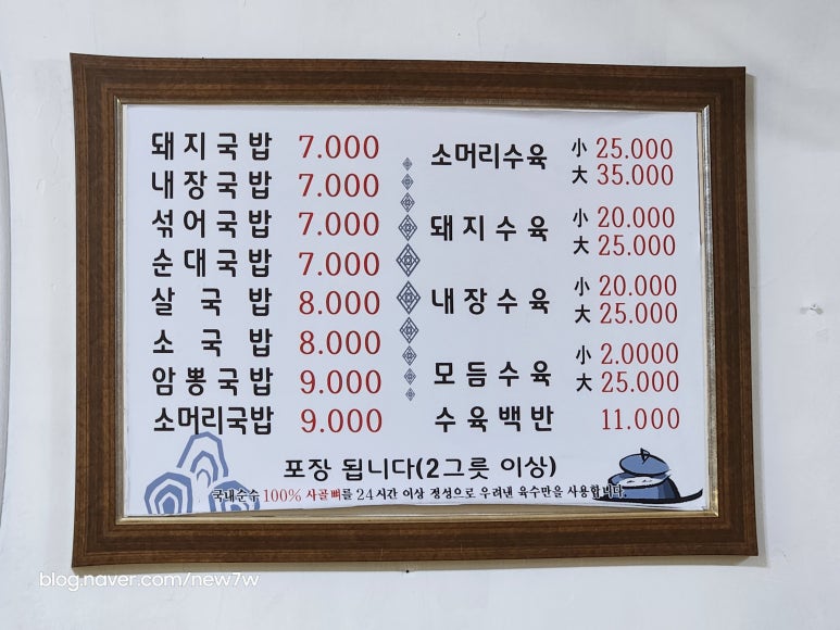 보승가마솥국밥 이미지