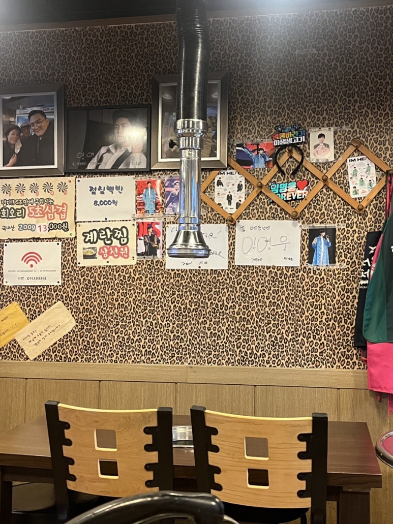 야생고기집 이미지