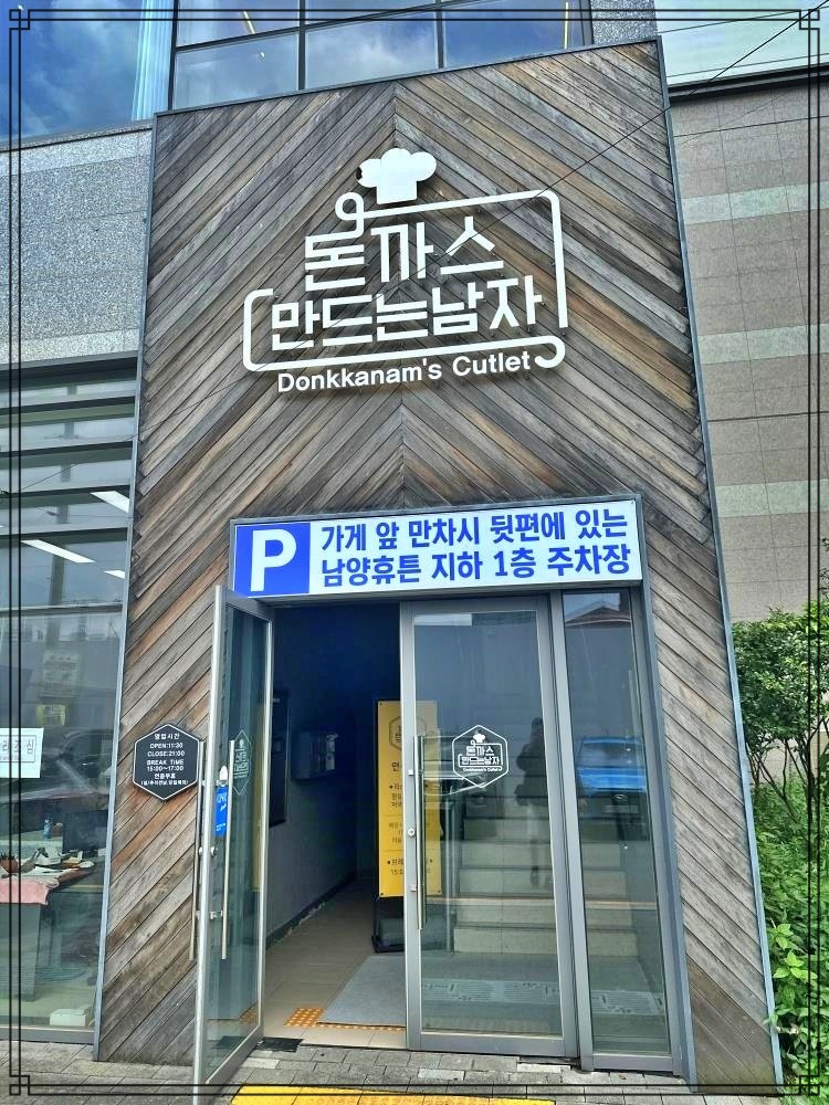 돈까스준 이미지