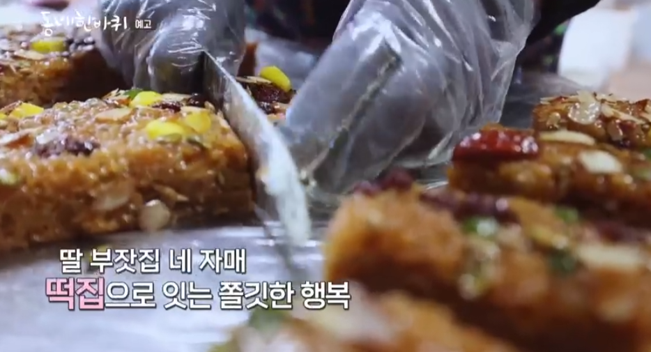 자매떡집 이미지