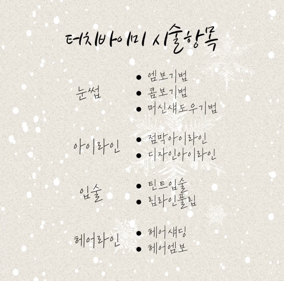안산문신 이미지