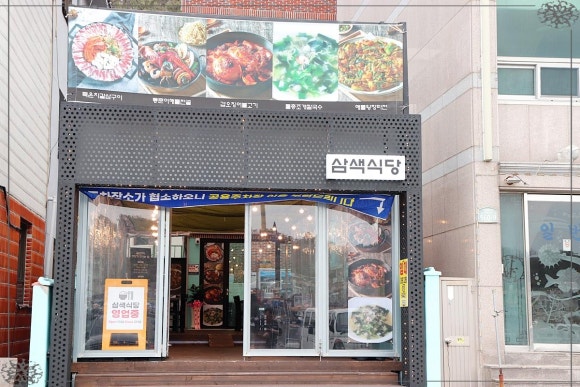 해동식당 이미지
