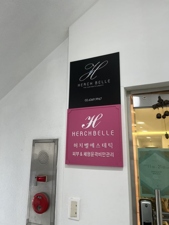 허치벨 이미지