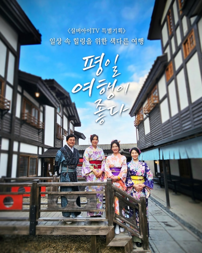 여행이좋다 이미지