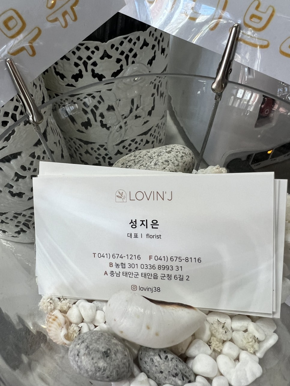 러빈제이플라워 이미지