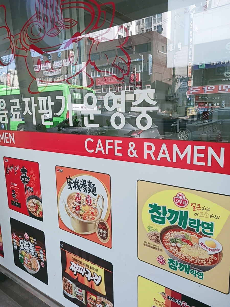 고고무인라면 이미지