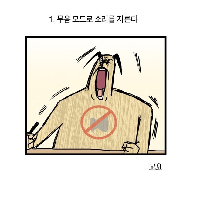 일단와봐유 이미지