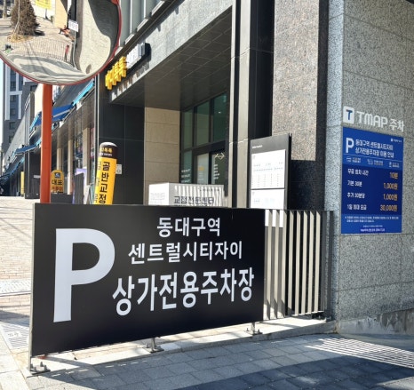 톡톡건강안마원 이미지