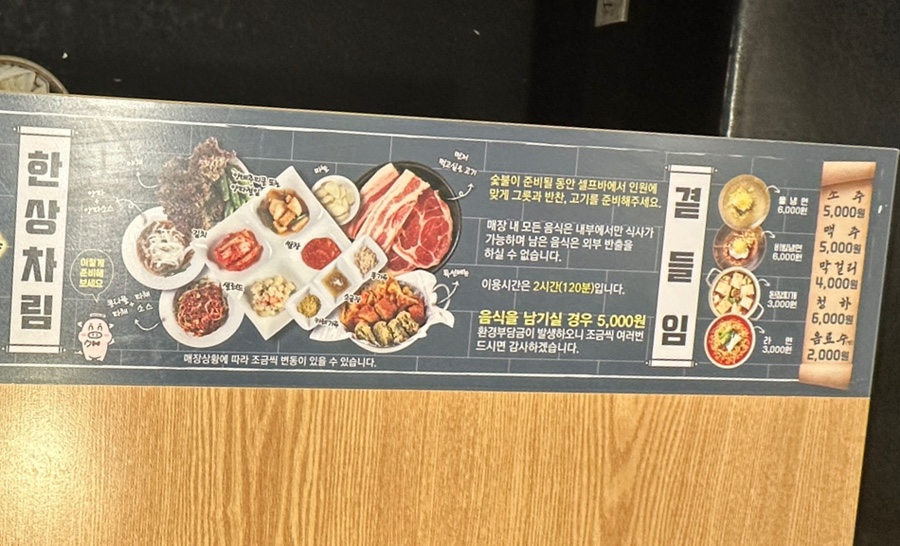 고기싸롱 쌍문역점 이미지
