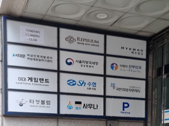 신촌담장 이미지