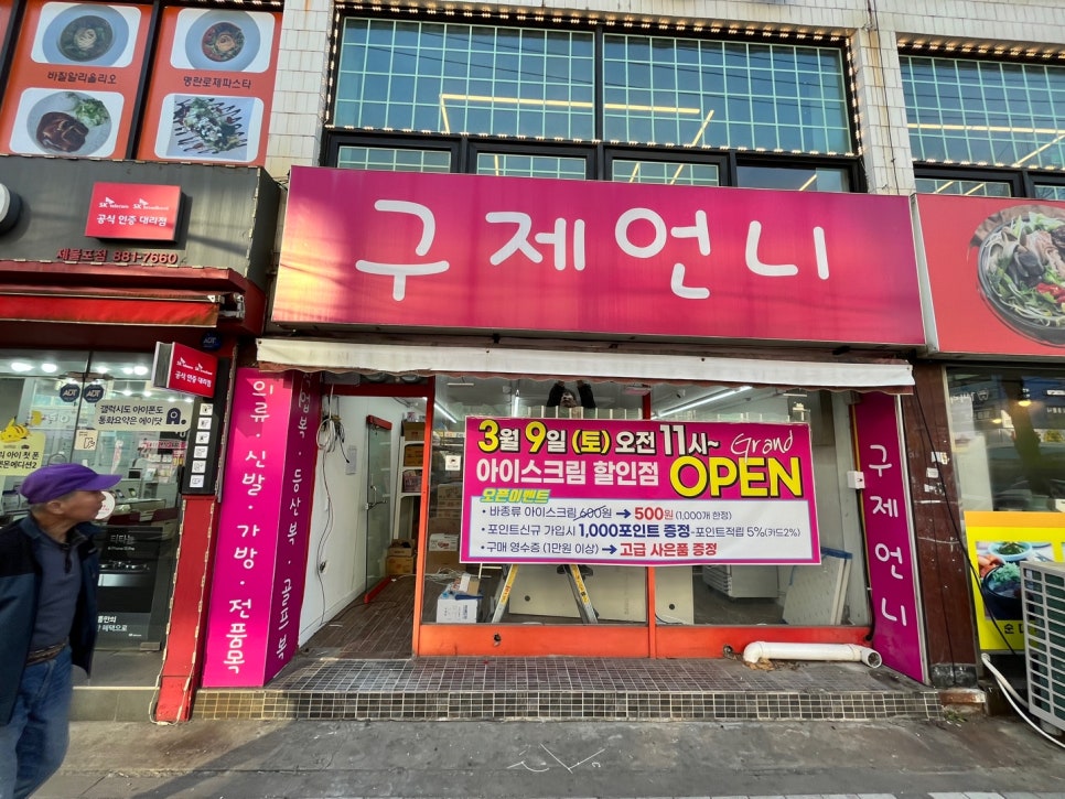 아이스크림스토리인천 이미지