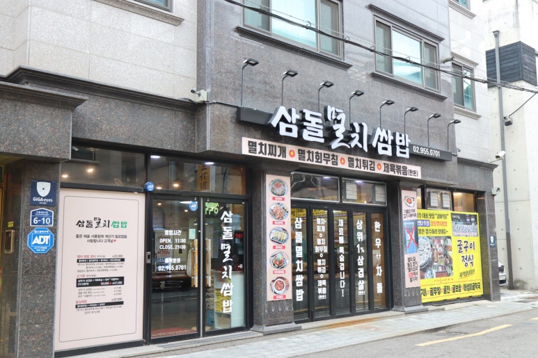 삼돌집 이미지