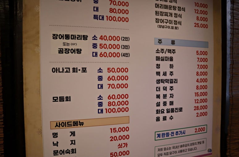 유정장어 이미지
