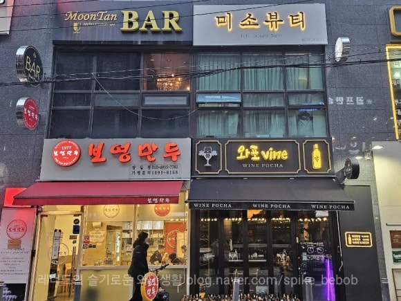 와포 vine 이미지