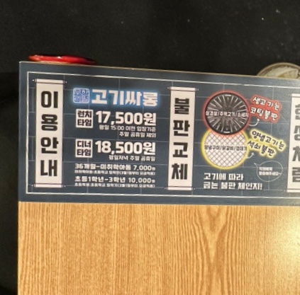 고기싸롱 쌍문역점 이미지