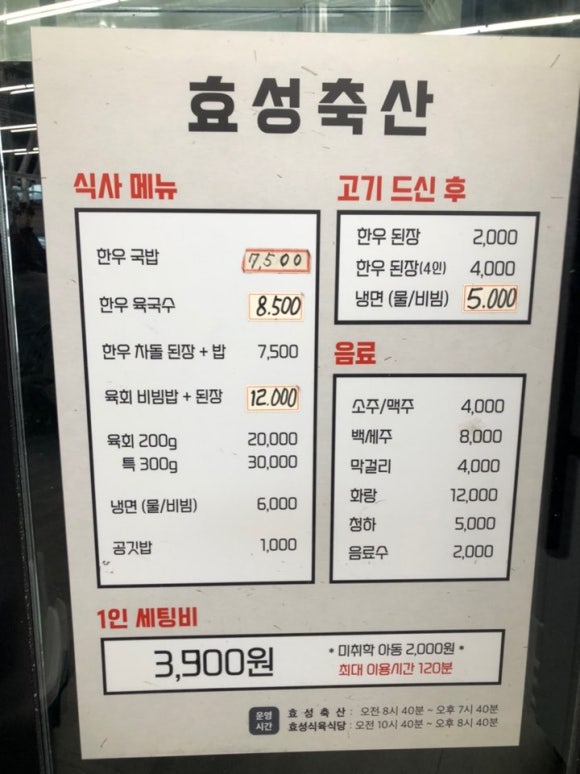 한우식육식당 이미지