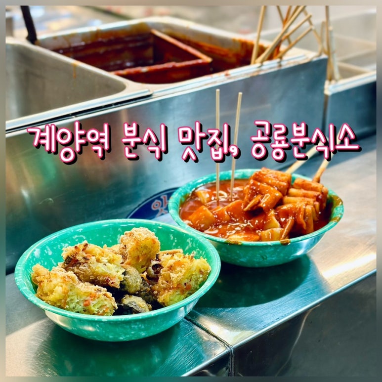 공룡분식소 이미지