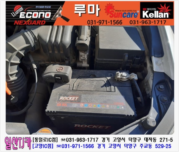 일산밧데리가장싼곳 이미지
