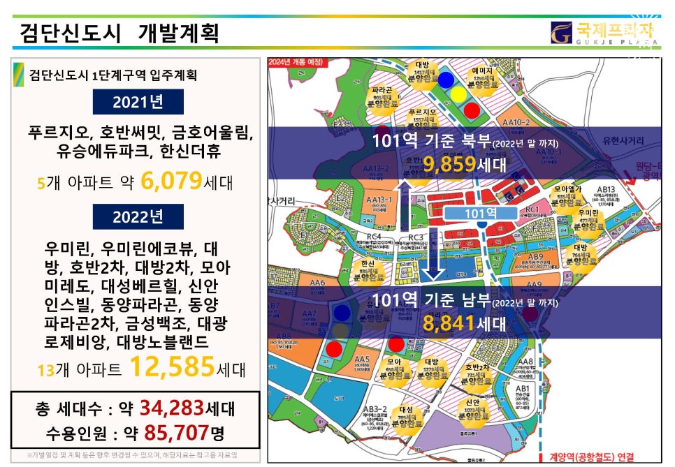 국제프라자 이미지