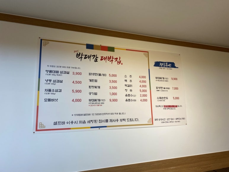 길대박집 이미지