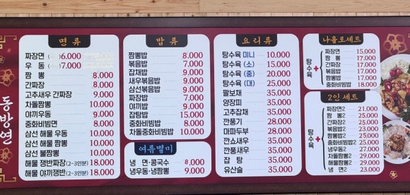 동방연 이미지