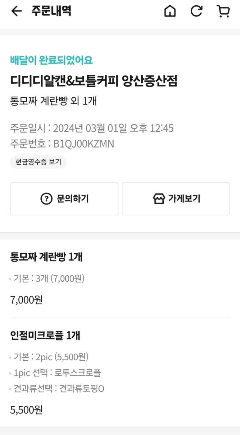 디디디알캔앤보틀커피 이미지