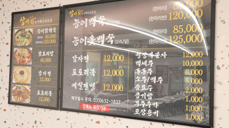 바위식당 이미지