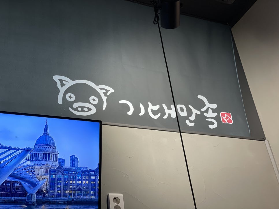 기대만족 동탄점 이미지