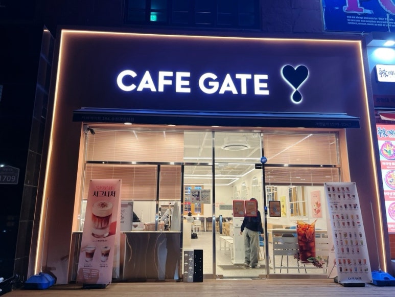 카페게이트수원경희대점 이미지