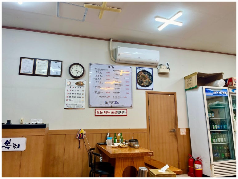 복국집뽁찌 이미지