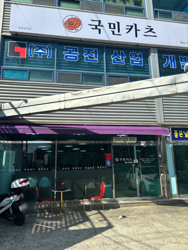 국민카츠 이미지