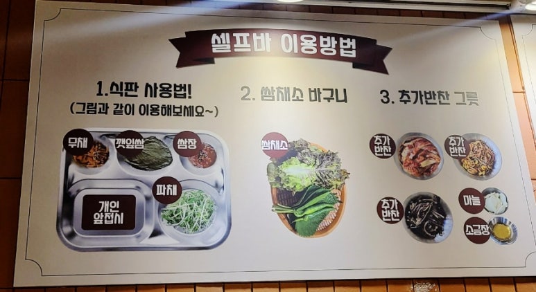 사구대패오구삼겹 이미지